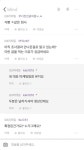 가생이닷컴>커뮤니티 > 잡담 게시판 > Gs내부 소식.
