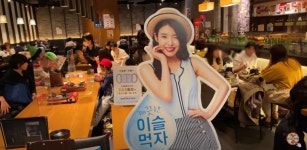 가생이닷컴>커뮤니티 > 잡담 게시판 > 일본 한국 음식점(부대 찌개 전문점) 근황