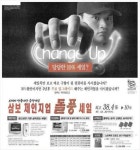 가생이닷컴>커뮤니티 > 잡담 게시판 > 삼보 체인지업