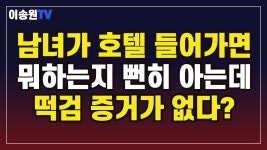 가생이닷컴>커뮤니티 > 잡담 게시판 > 떡검이랑 나가요가 호텔방에 들어가면?