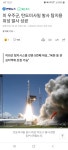 가생이닷컴>커뮤니티 > 잡담 게시판 > 미 우주군, 탄도미사일 발사 탐지용 위성 발사 성공