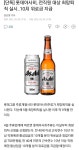 가생이닷컴>커뮤니티 > 잡담 게시판 > 롯데아사히 전직원 희망퇴직 실시.