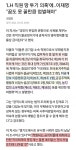 가생이닷컴>커뮤니티 > 잡담 게시판 > 이재명, LH 경기지사 직원투기 밝혀지면 전원 고발