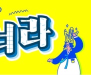 가생이닷컴>커뮤니티 > 잡담 게시판 > 갈때까지 가보자.. GS25