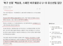 가생이닷컴>커뮤니티 > 축구게시판 > 시작부터가 구라라 수원말은 하나도 안믿김