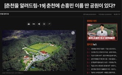 가생이닷컴>커뮤니티 > 축구게시판 > 춘천 손 체육공원 가볼만 합니까?ㅋ