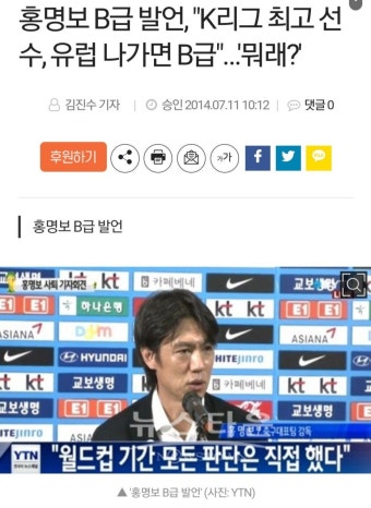 가생이닷컴>커뮤니티 > 축구게시판 > 홍명보 