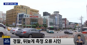 가생이닷컴>유머엽기 > 유머게시판 > 다마스 시속 152km 경찰 기계 오류 인정