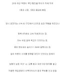 가생이닷컴>유머엽기 > 유머게시판 > 보행자 우선 vs 교통 법규 우선