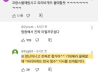 가생이닷컴>유머엽기 > 유머게시판 > ??? : 파리바게트도 불매할거야