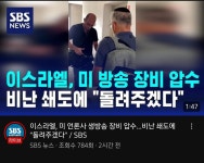 가생이닷컴>유머엽기 > 유머게시판 > 북한 닯아가는 이스라엘 근황