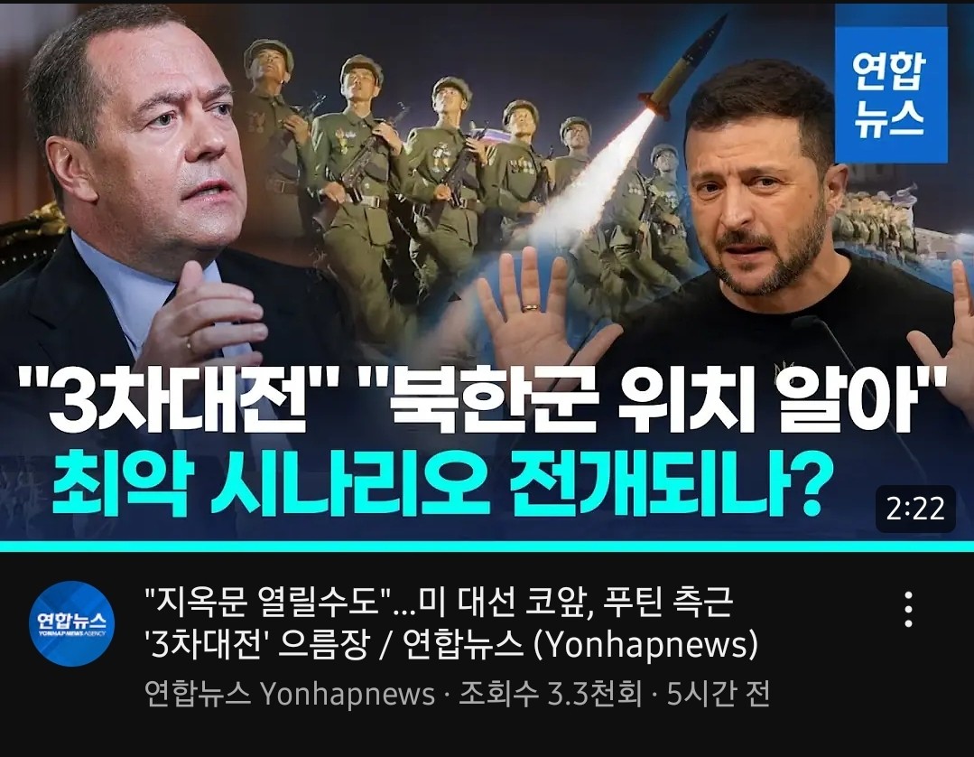 북한군 러시아 파병 전투 참여로 인한 사상자 발생, 우크라이나 대통령 발표