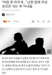 가생이닷컴>커뮤니티 > 정치 게시판 > 더듬당 필수 복용