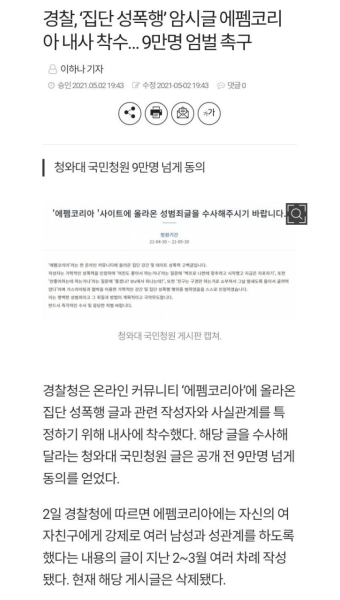 가생이닷컴>커뮤니티 > 정치 게시판 > 1베가 테라포밍한 에펨코리아 사태.....