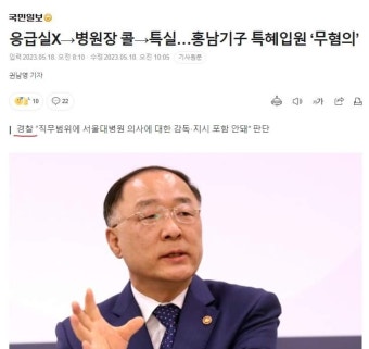 가생이닷컴>커뮤니티 > 정치 게시판 > 대다나다~ 무죄