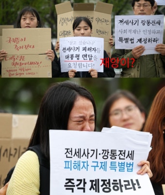 가생이닷컴>커뮤니티 > 정치 게시판 > 전세사기 피해자들 대통령 호출
