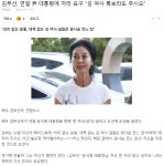 가생이닷컴>커뮤니티 > 정치 게시판 > 김부선, 윤에게 특보 자리 요구.