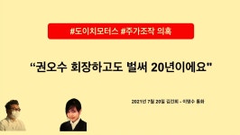 가생이닷컴>커뮤니티 > 정치 게시판 > 김건희 녹취 방송 소감.......