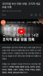 가생이닷컴>커뮤니티 > 정치 게시판 > 국민의힘 부산 의원 14명... 조직적 세금 유용 의혹 - 뉴스타파