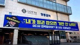 가생이닷컴>커뮤니티 > 정치 게시판 > 영등포 역 앞에 걸린 현수막....