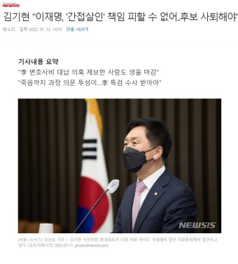 가생이닷컴>커뮤니티 > 정치 게시판 > 김기현 
