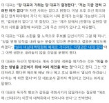 가생이닷컴>커뮤니티 > 정치 게시판 > 대선 패배하고 이준석이 당대표 사퇴 안하면