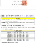 가생이닷컴>커뮤니티 > 정치 게시판 > 목포시청 공식 방역지침
