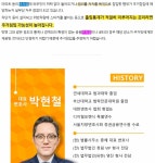 가생이닷컴>커뮤니티 > 정치 게시판 > (팩트체크) 주거침입이 맞을까?