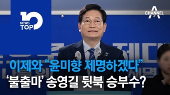 가생이닷컴>커뮤니티 > 정치 게시판 > 송영길은 국힘 소속인가요?