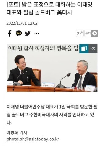 가생이닷컴>커뮤니티 > 정치 게시판 > 이재명과 필립골드버그 jpg