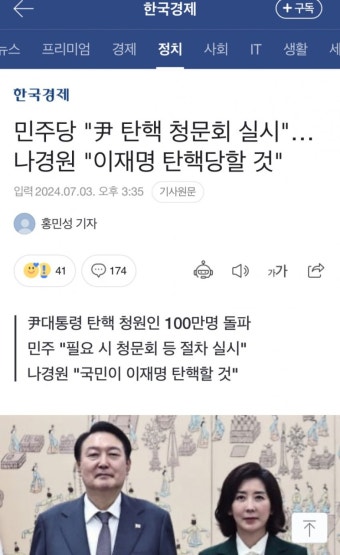 가생이닷컴>커뮤니티 > 정치 게시판 > 나베 