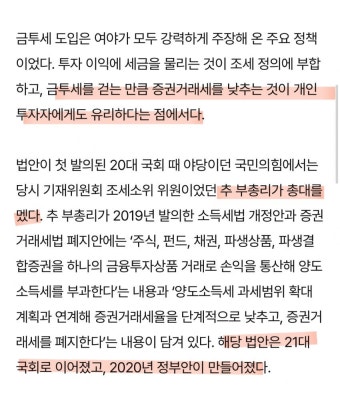 가생이닷컴>커뮤니티 > 정치 게시판 > 추경호, 금투세 도입 추진 쓰리런ㅋㅋㅋ