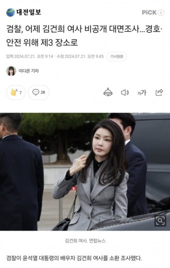 가생이닷컴>커뮤니티 > 정치 게시판 > 김 대통령, 검찰 자진 출석…13시간 조사