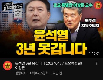 가생이닷컴>커뮤니티 > 정치 게시판 > 이 시국에 이철규 원내대표는 자-살골