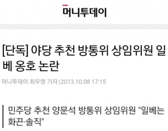 가생이닷컴>커뮤니티 > 정치 게시판 > 양문석을 공천 취소 안하는 이유