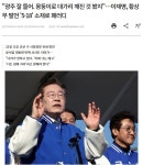 가생이닷컴>커뮤니티 > 정치 게시판 > 잼파파가 말하는 수박의 어원