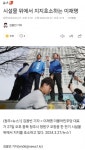 가생이닷컴>커뮤니티 > 정치 게시판 > 공중 도덕이 없는 잼파파