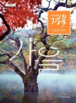가을 | 1페이지