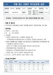 2.장애인복지공동체 | 1페이지