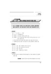 2019중소기업지원시책 | 111페이지