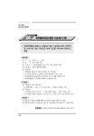2019중소기업지원시책 | 113페이지