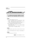 2019중소기업지원시책 | 121페이지