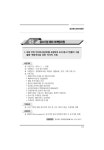 2019중소기업지원시책 | 121페이지
