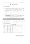 경북경제_201908 | 41페이지