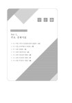 경북경제_201908 | 45페이지