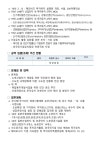 산업단지경쟁강화 | 3페이지