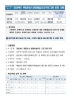 문화예술치유프로그램 | 2페이지