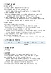 청년창농의메카경북 | 2페이지