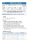 빅데이터기반스마트축산 | 1페이지