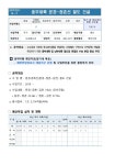 문경~점촌선철도 | 1페이지